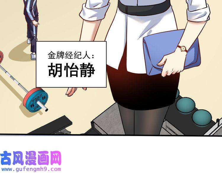 我的成就有点多第174话 形象代言