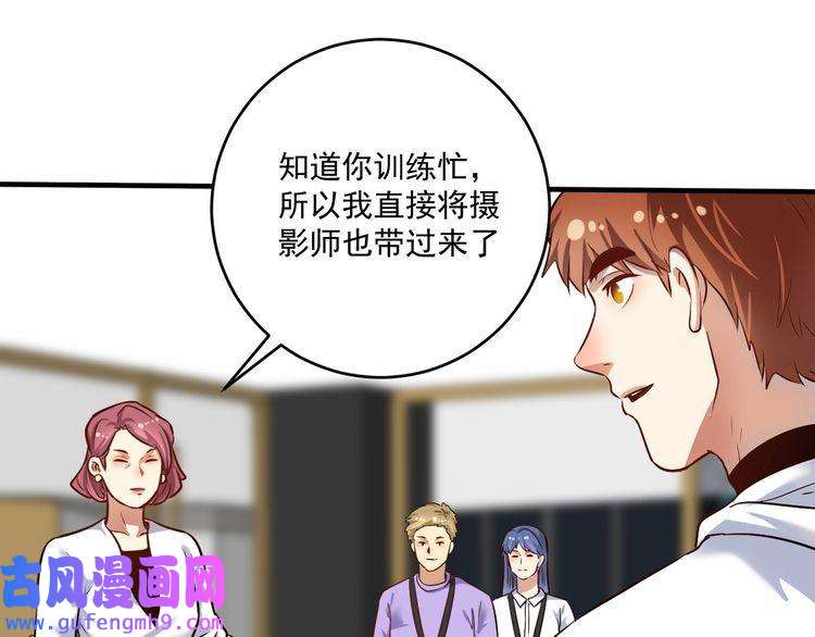 我的成就有点多第174话 形象代言