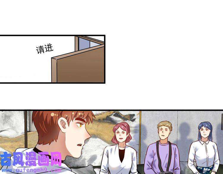 我的成就有点多第174话 形象代言