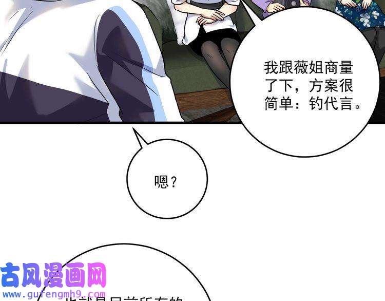我的成就有点多第174话 形象代言