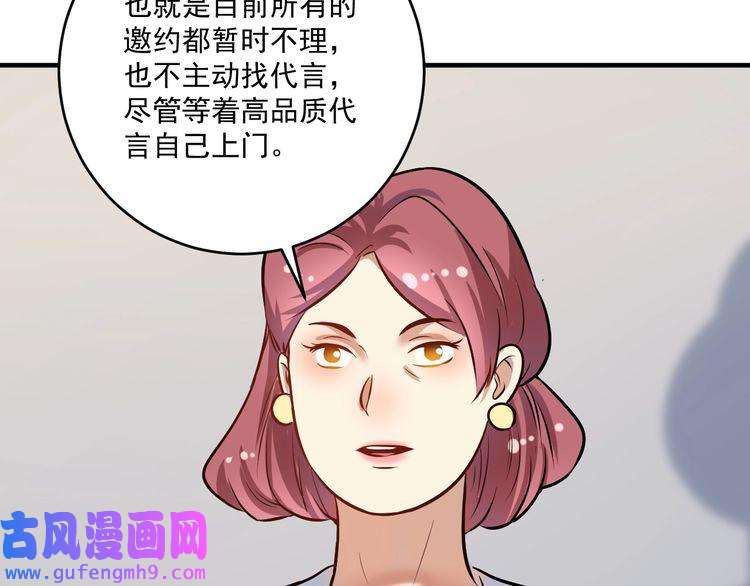 我的成就有点多第174话 形象代言