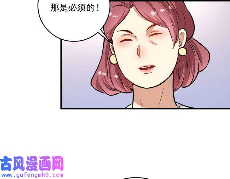 我的成就有点多第174话 形象代言