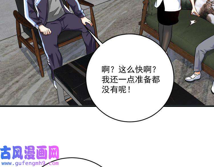 我的成就有点多第174话 形象代言
