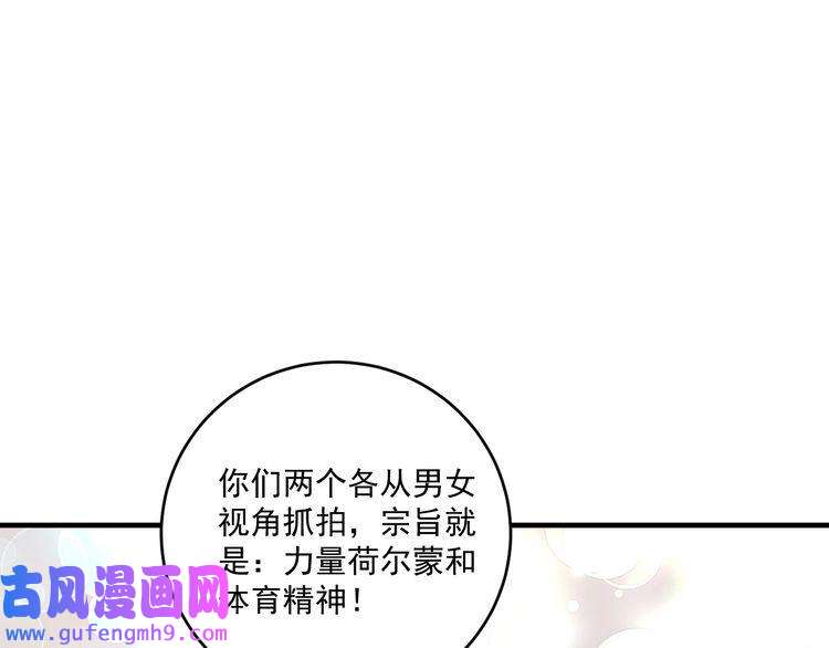 我的成就有点多第174话 形象代言