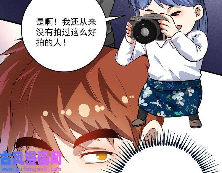 我的成就有点多第174话 形象代言