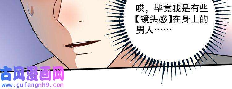 我的成就有点多第174话 形象代言