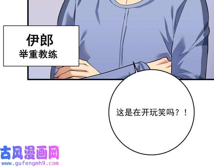 我的成就有点多第174话 形象代言