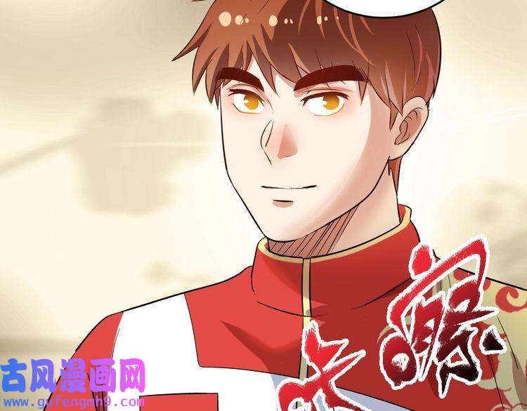 我的成就有点多第174话 形象代言