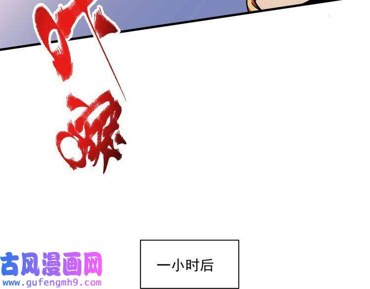 我的成就有点多第174话 形象代言