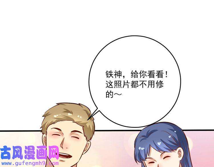 我的成就有点多第174话 形象代言