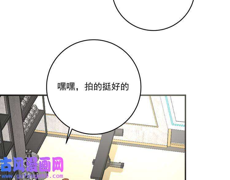 我的成就有点多第174话 形象代言