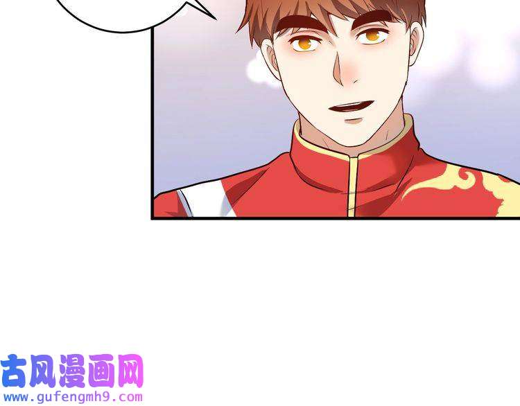 我的成就有点多第174话 形象代言
