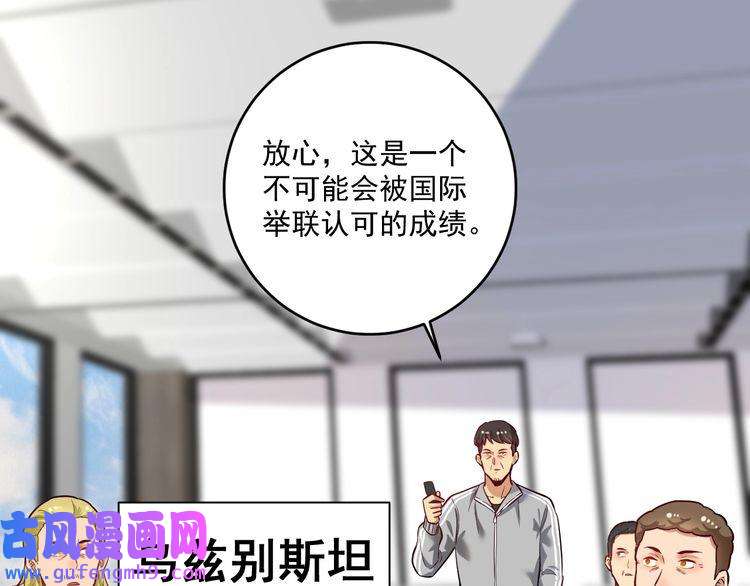 我的成就有点多第174话 形象代言
