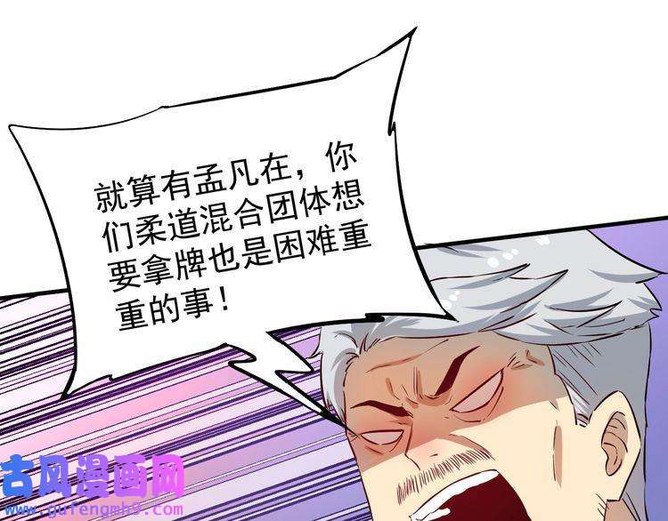 我的成就有点多第174话 形象代言