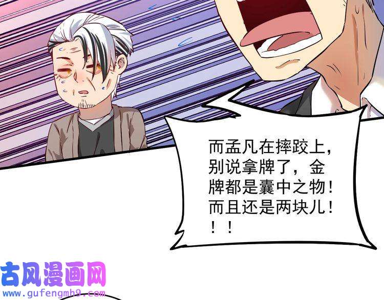 我的成就有点多第174话 形象代言