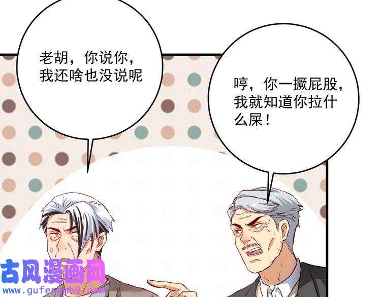 我的成就有点多第174话 形象代言