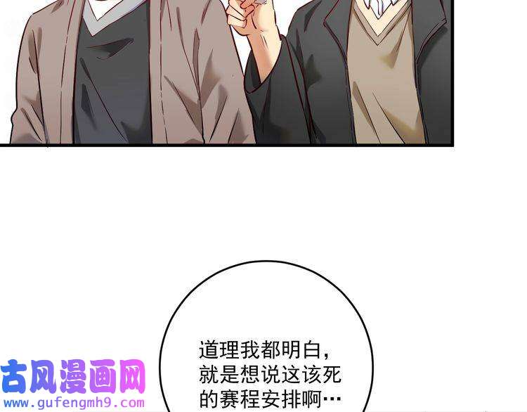 我的成就有点多第174话 形象代言