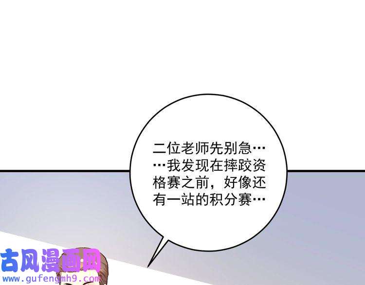 我的成就有点多第174话 形象代言