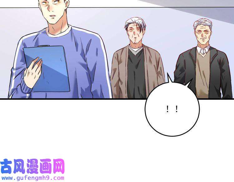 我的成就有点多第174话 形象代言