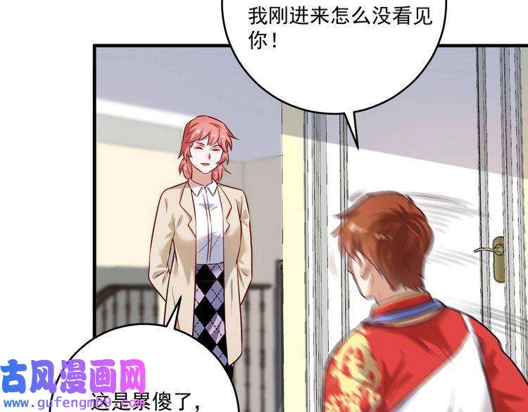 我的成就有点多第175话 混合团体赛