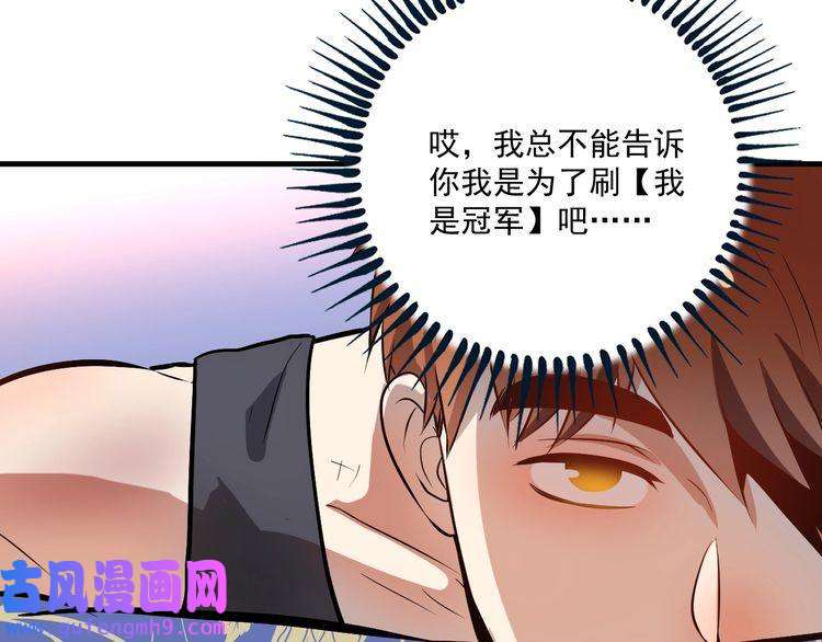 我的成就有点多第175话 混合团体赛