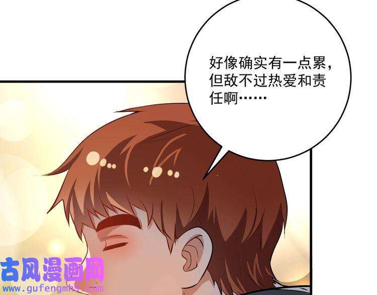 我的成就有点多第175话 混合团体赛