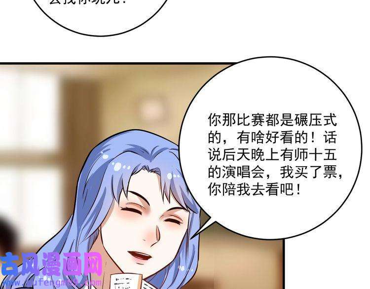 我的成就有点多第175话 混合团体赛