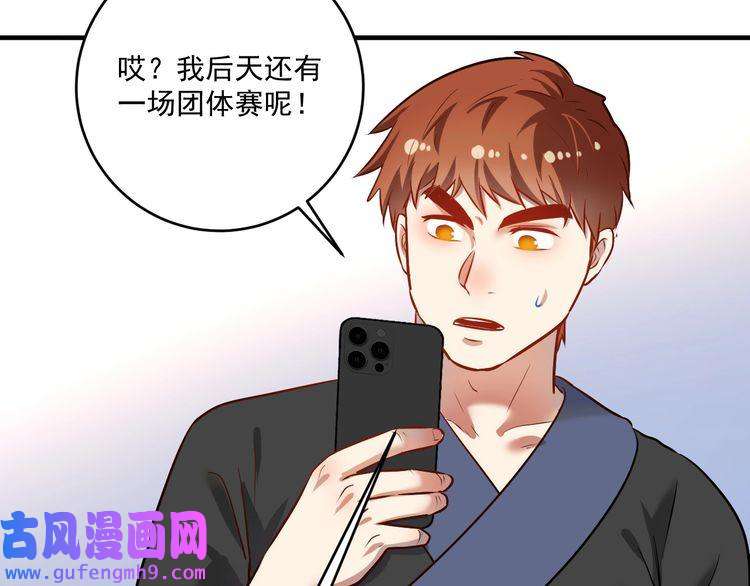 我的成就有点多第175话 混合团体赛