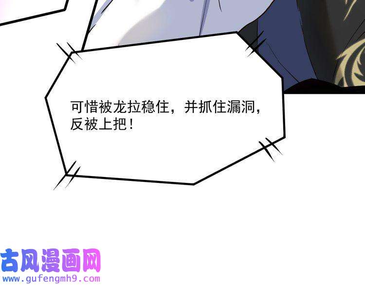 我的成就有点多第175话 混合团体赛