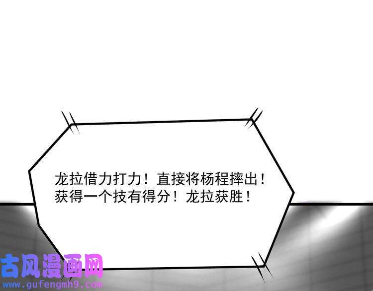 我的成就有点多第175话 混合团体赛