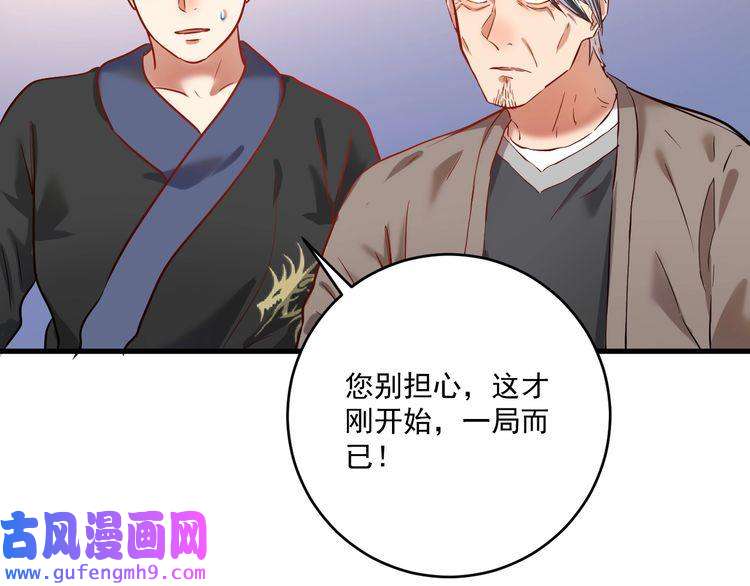 我的成就有点多第175话 混合团体赛