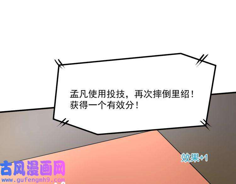 我的成就有点多第176话 林大钊的胜利