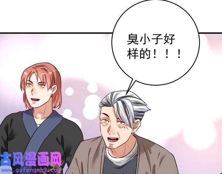 我的成就有点多第176话 林大钊的胜利