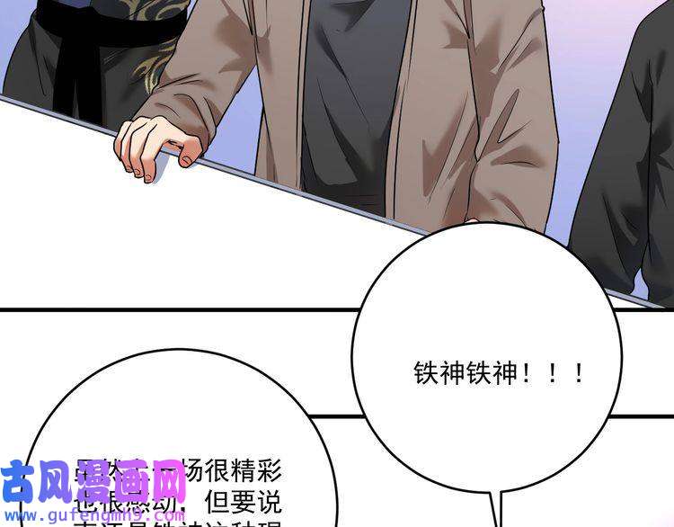 我的成就有点多第176话 林大钊的胜利