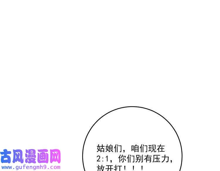我的成就有点多第176话 林大钊的胜利