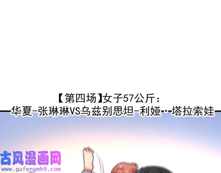 我的成就有点多第176话 林大钊的胜利