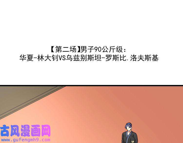 我的成就有点多第176话 林大钊的胜利