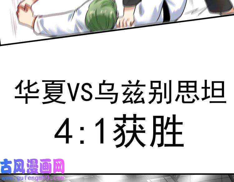 我的成就有点多第176话 林大钊的胜利