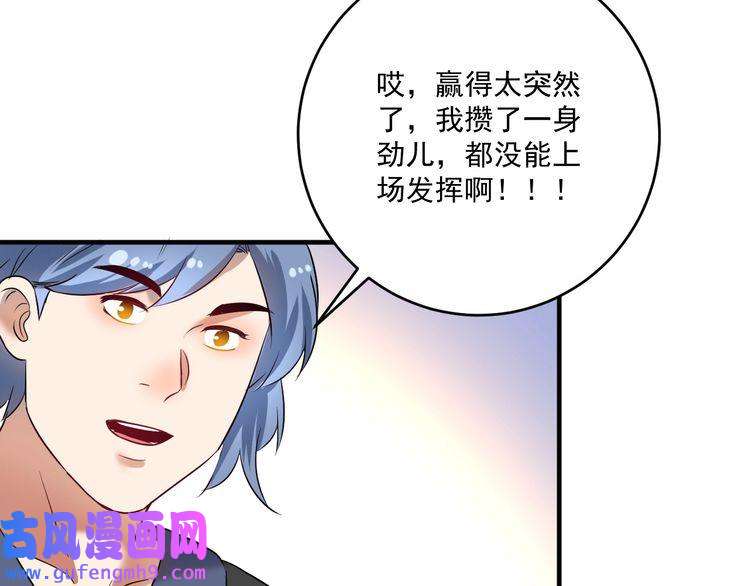 我的成就有点多第176话 林大钊的胜利