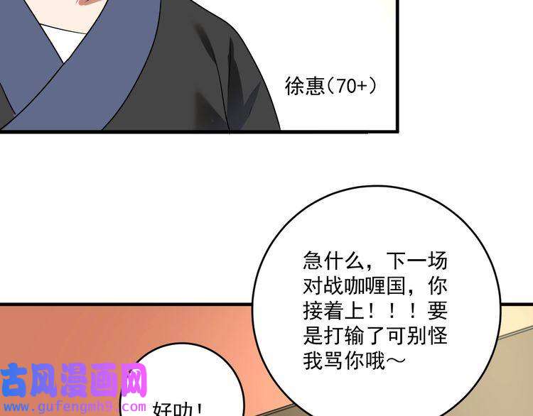 我的成就有点多第176话 林大钊的胜利