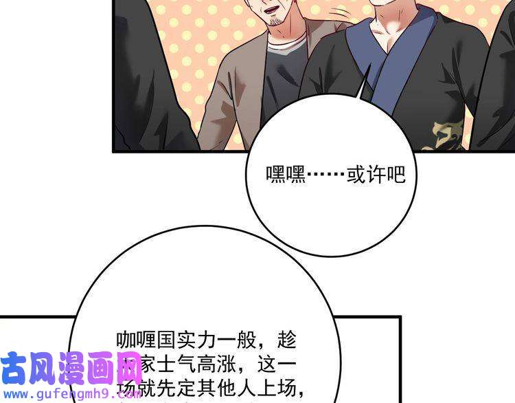 我的成就有点多第176话 林大钊的胜利