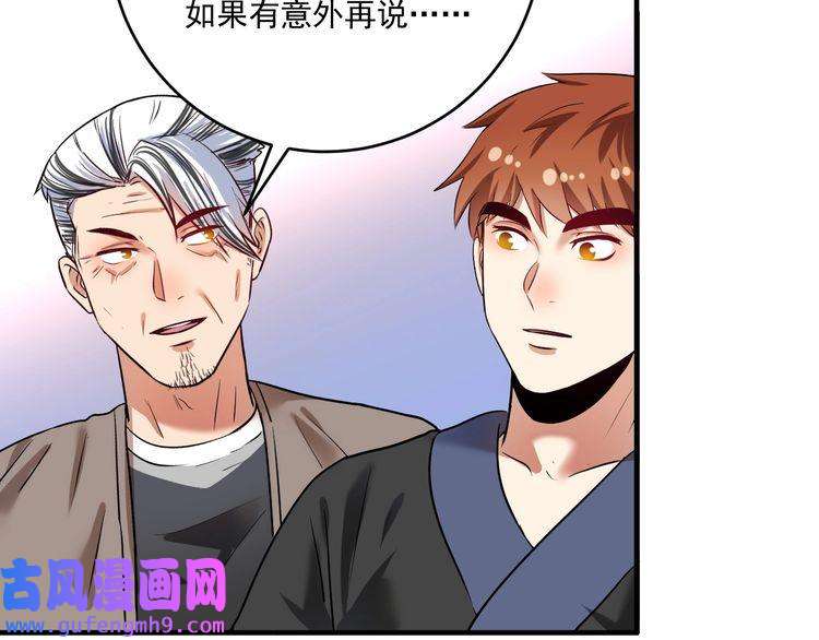 我的成就有点多第176话 林大钊的胜利