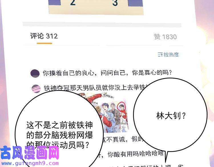 我的成就有点多第176话 林大钊的胜利