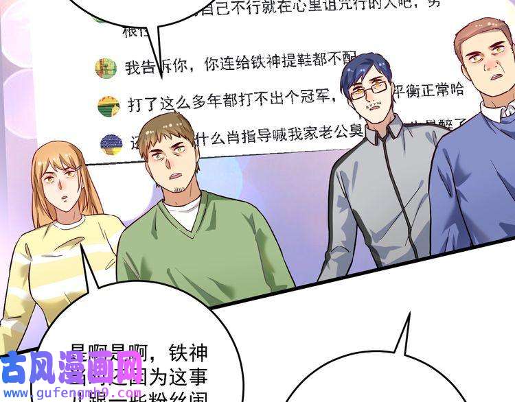 我的成就有点多第176话 林大钊的胜利