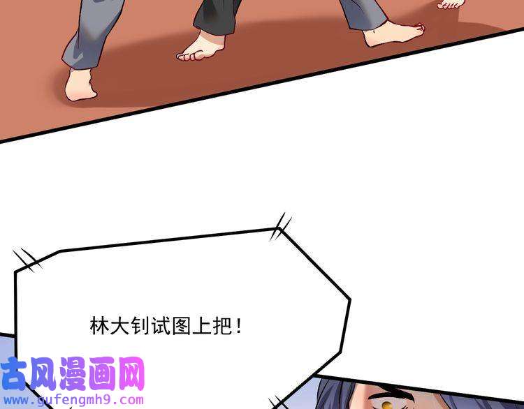 我的成就有点多第176话 林大钊的胜利