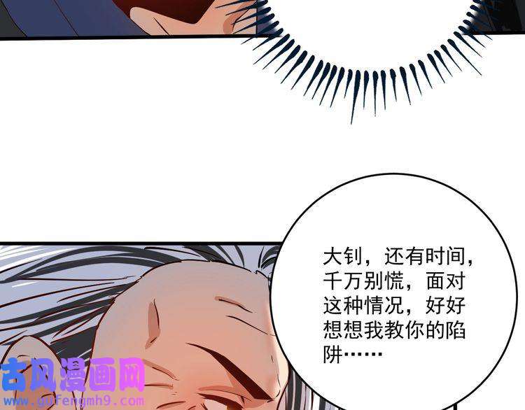 我的成就有点多第176话 林大钊的胜利