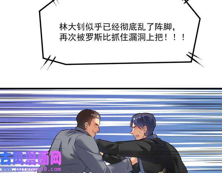 我的成就有点多第176话 林大钊的胜利