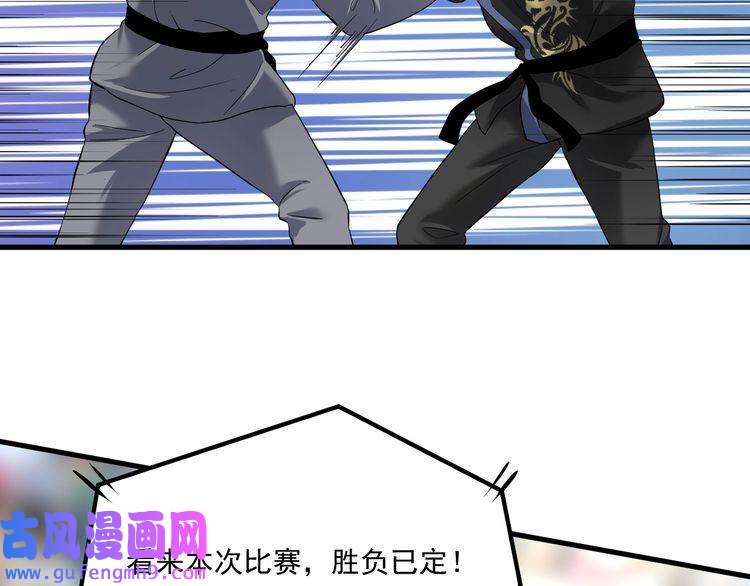 我的成就有点多第176话 林大钊的胜利