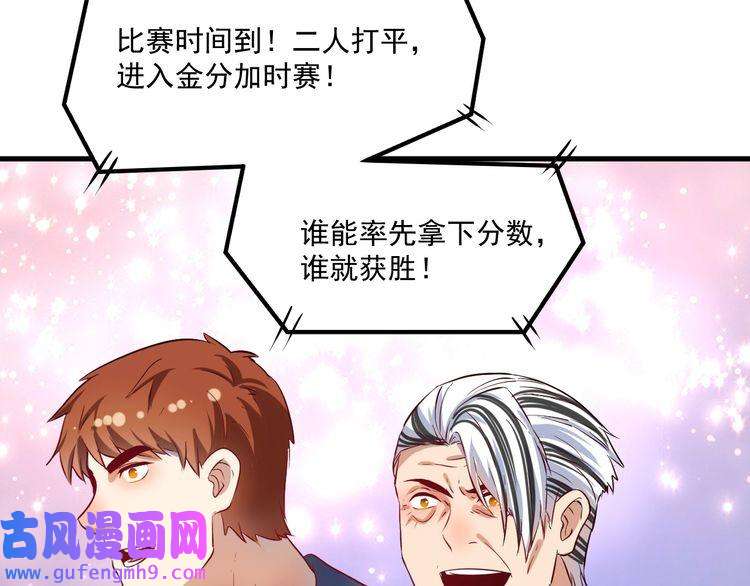 我的成就有点多第176话 林大钊的胜利