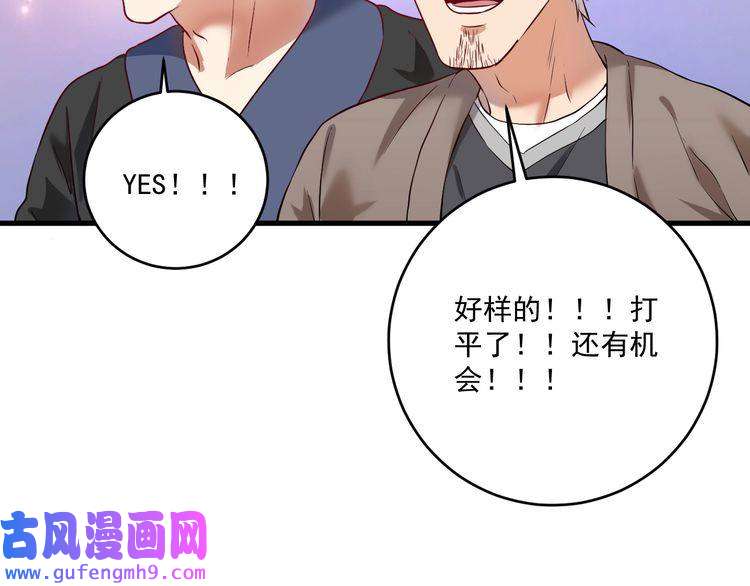 我的成就有点多第176话 林大钊的胜利